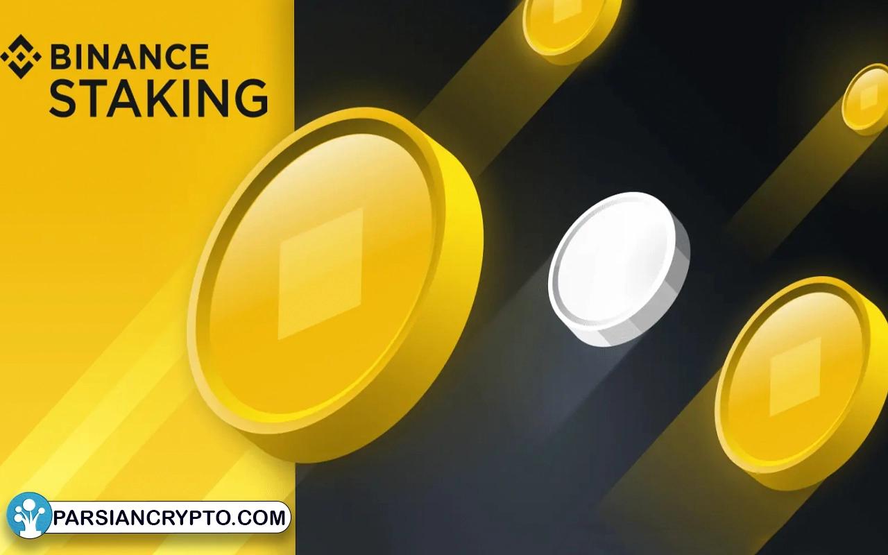 ابزارهای مدیریت Staking در بایننس