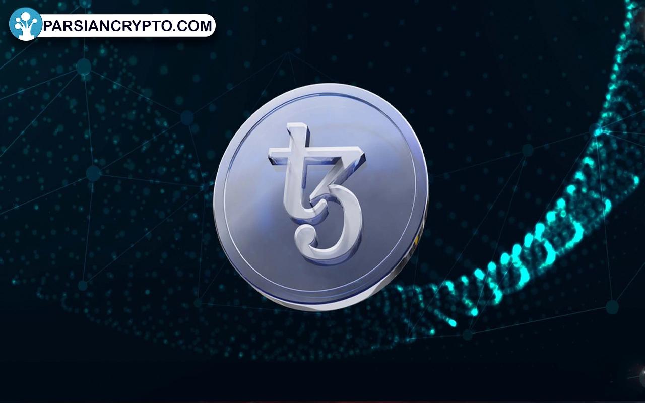 تزوس (Tezos - XTZ)