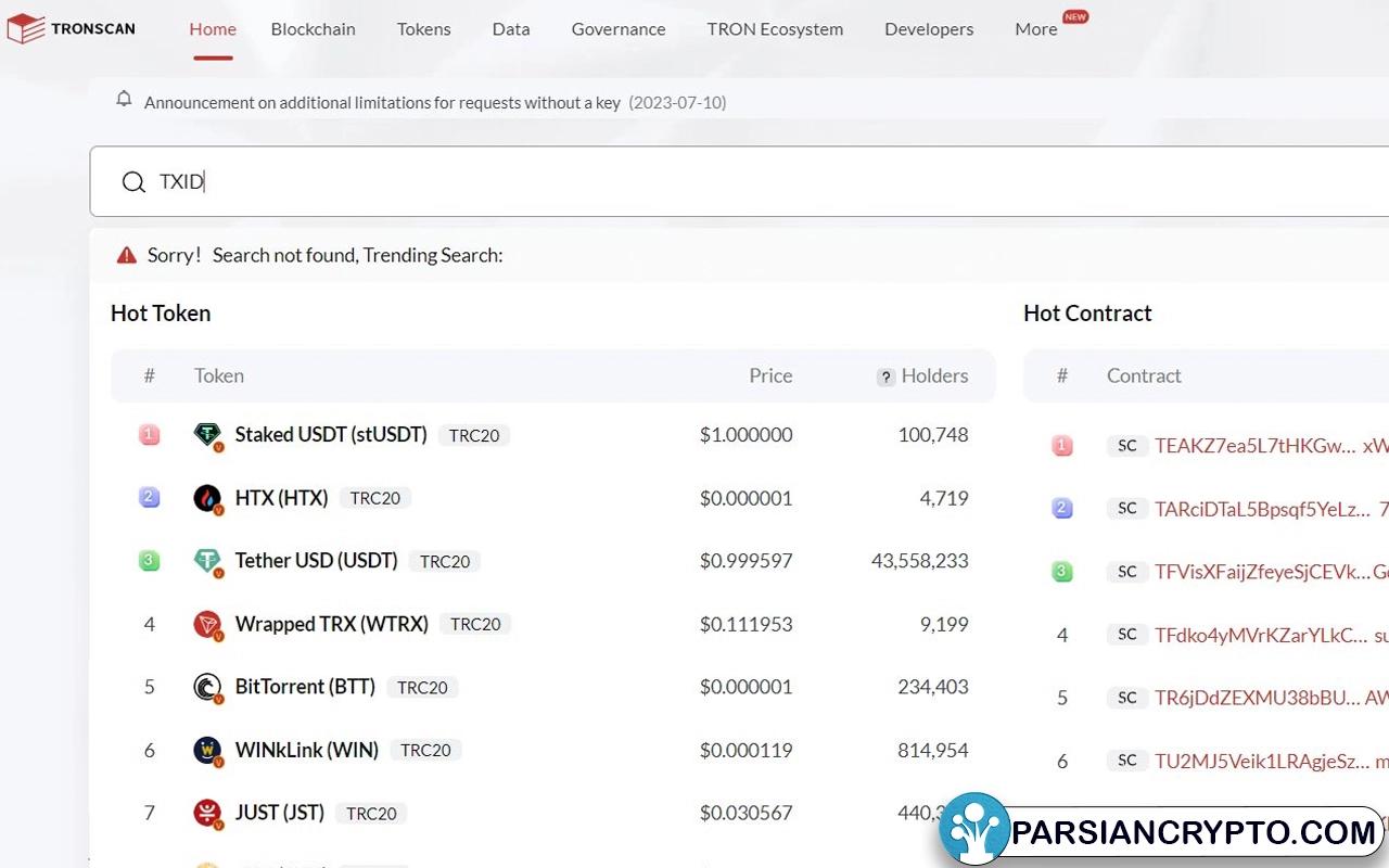 پیدا کردن بخش جستجو ترون اسکن