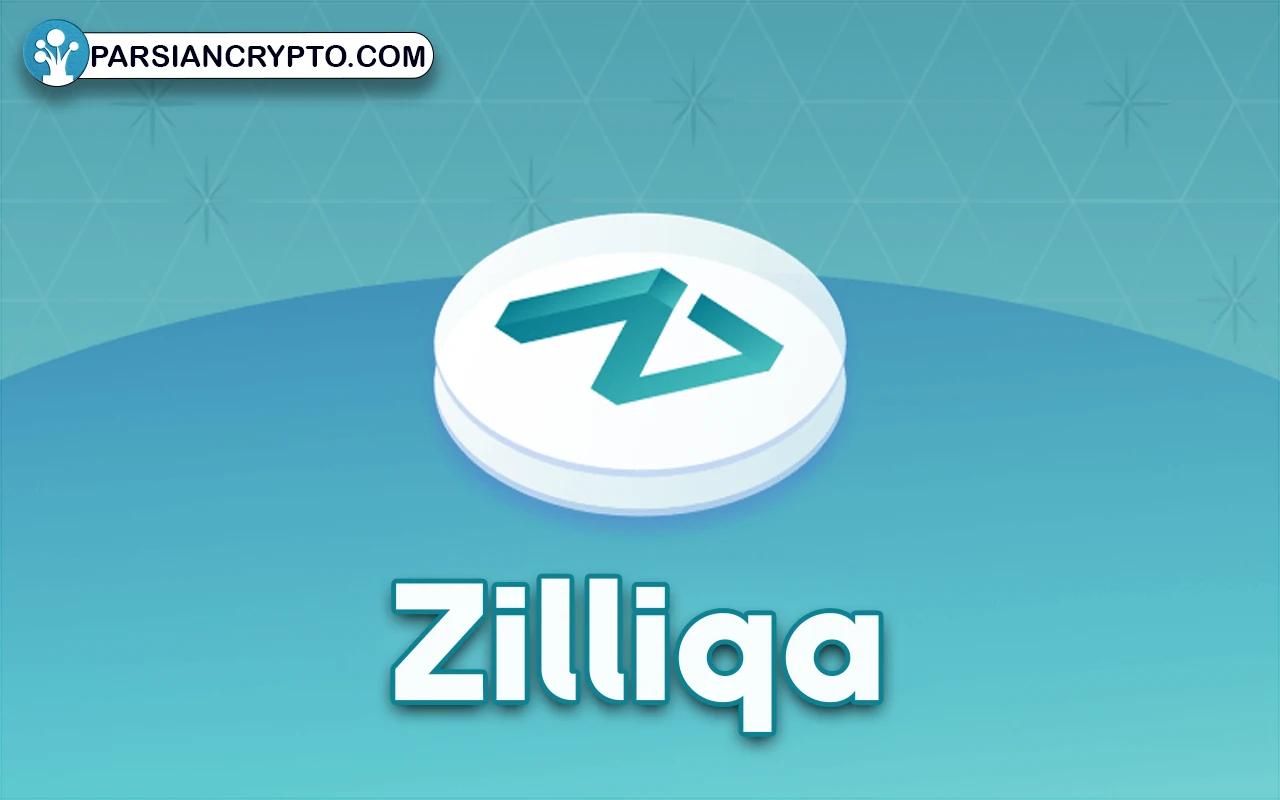 Zilliqa