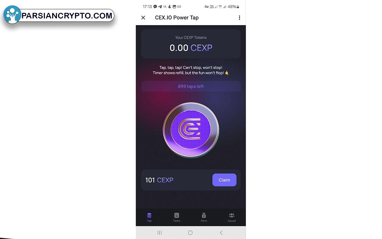 هنگامی‌که حداقل 100 CEXP جمع کردید روی دکمه Claim کلیک کنید تا این توکن‌ها در حساب شما ذخیره شوند.