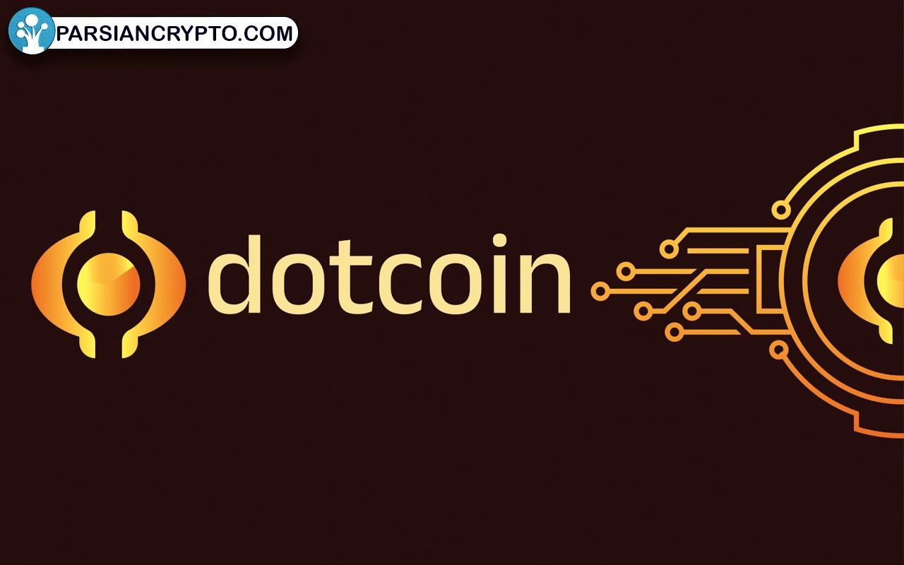 بررسی پروژه ارز دیجیتال دات کوین؛ آموزش بازی Dotcoin و نحوه استخراج آن در تلگرام عکس