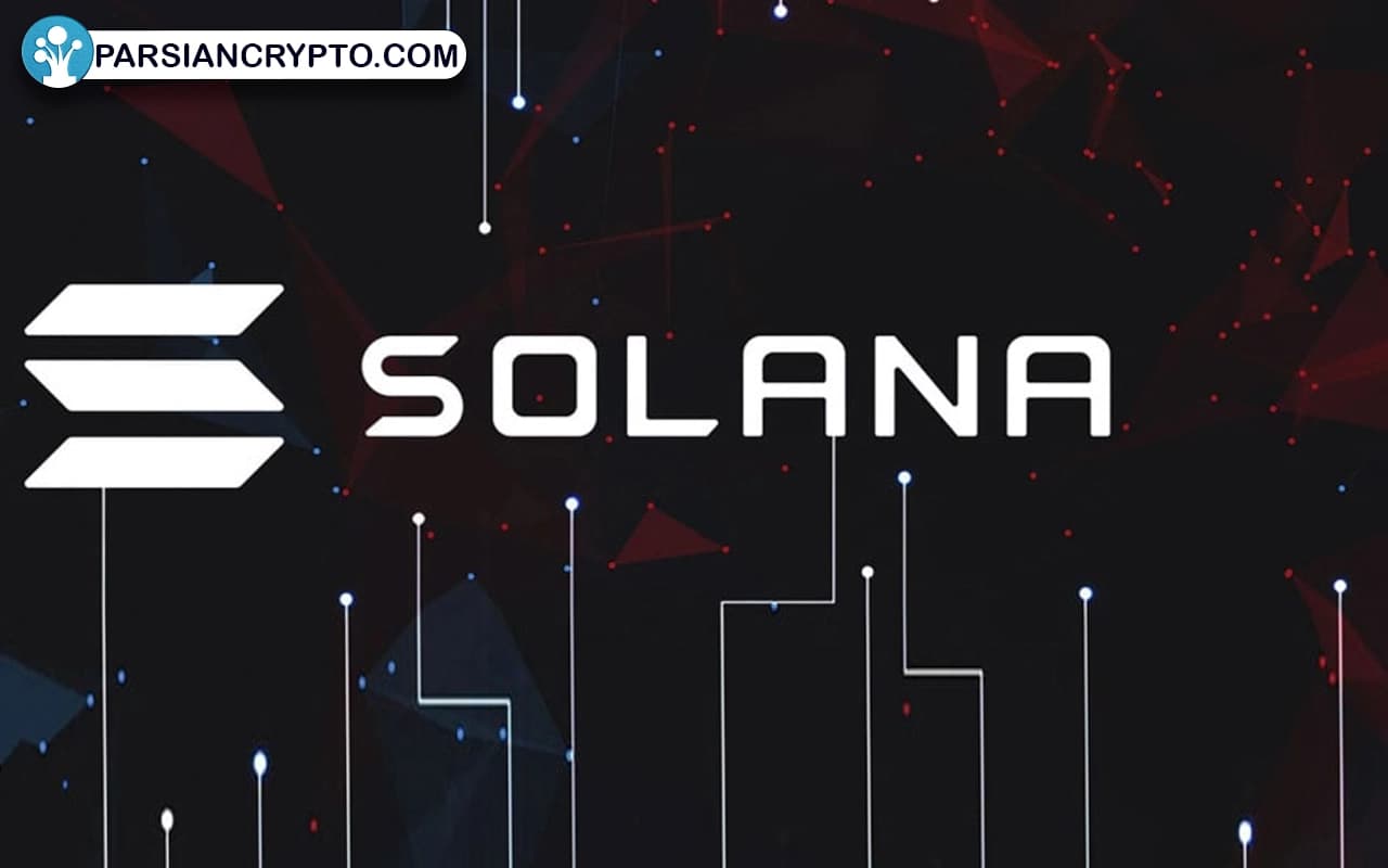 معرفی شبکه سولانا و ویژگی‌های آن