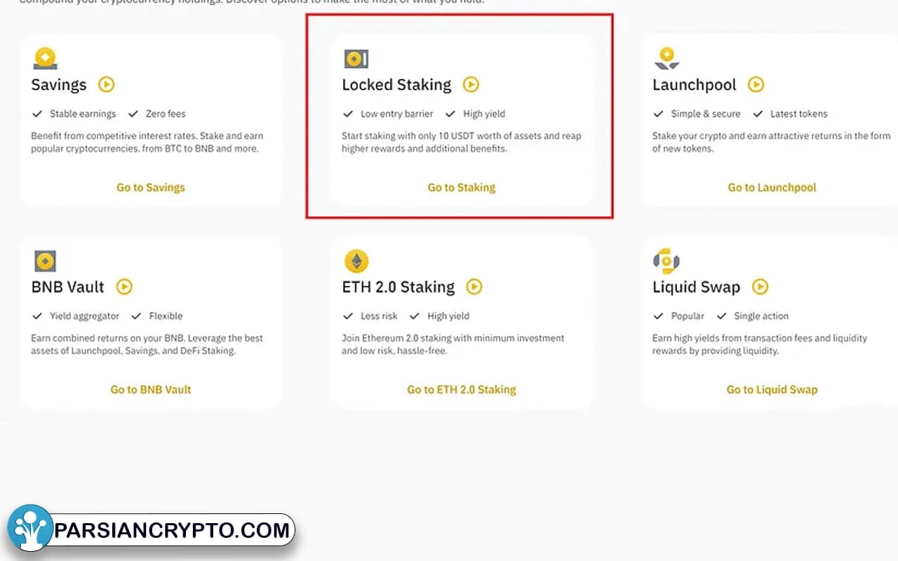 آموزش استیکینگ در صرافی بایننس