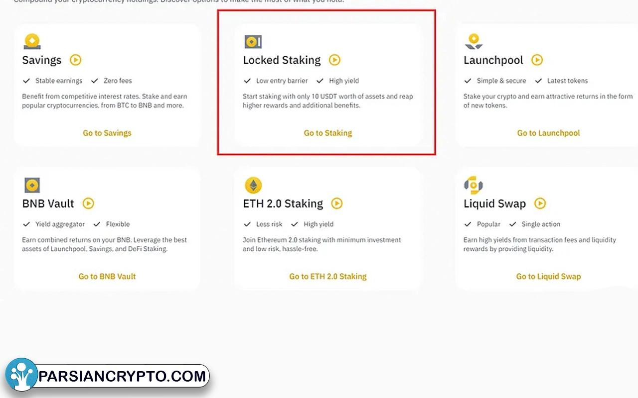 آموزش استیکینگ در صرافی بایننس
