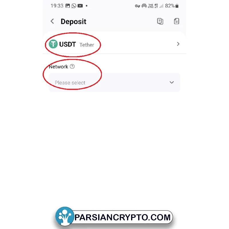 آموزش تصویری ترید با گوشی موبایل