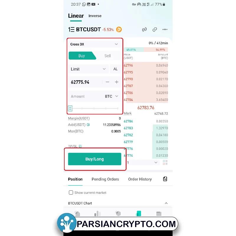 آموزش تصویری ترید با گوشی موبایل
