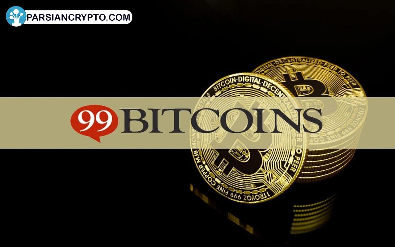 توکن 99Bitcoins