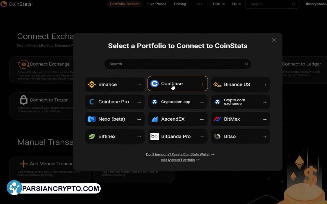 پورتفولیو coinbase