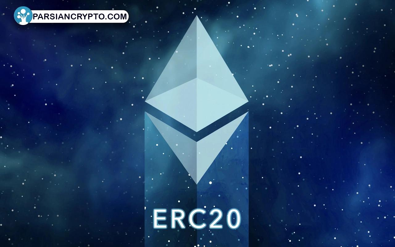  اتریوم (ERC20): پلی میان بیت کوین و دنیای قراردادهای هوشمند