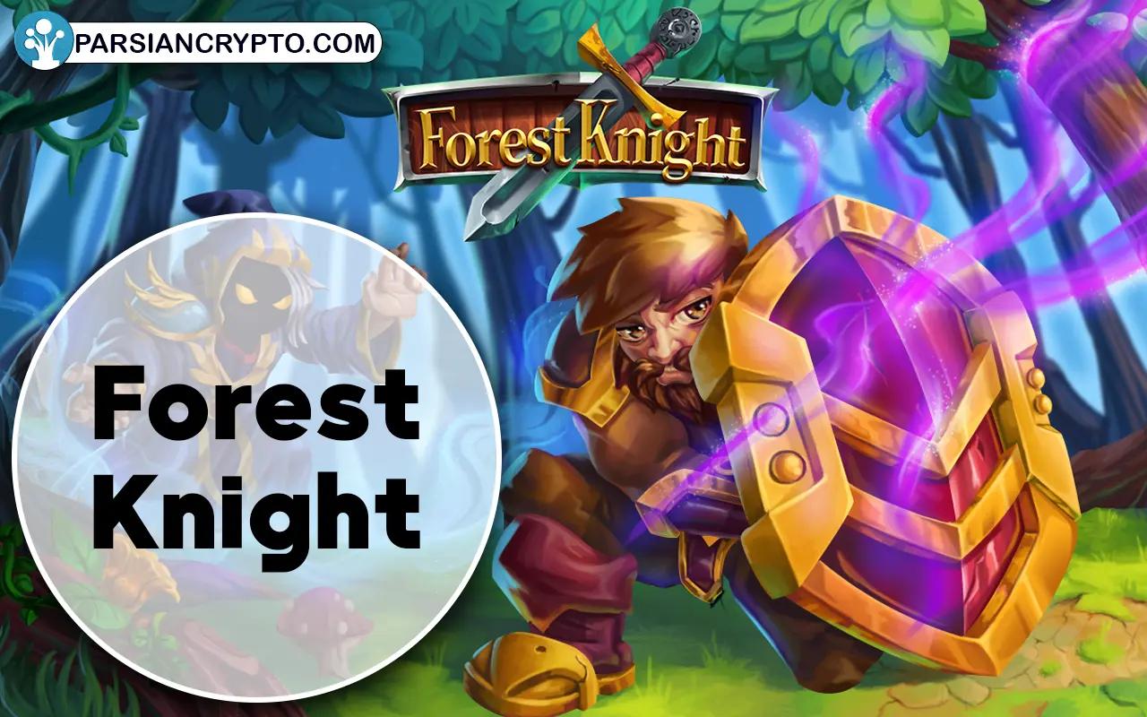 فارست نایت (Forest Knight)