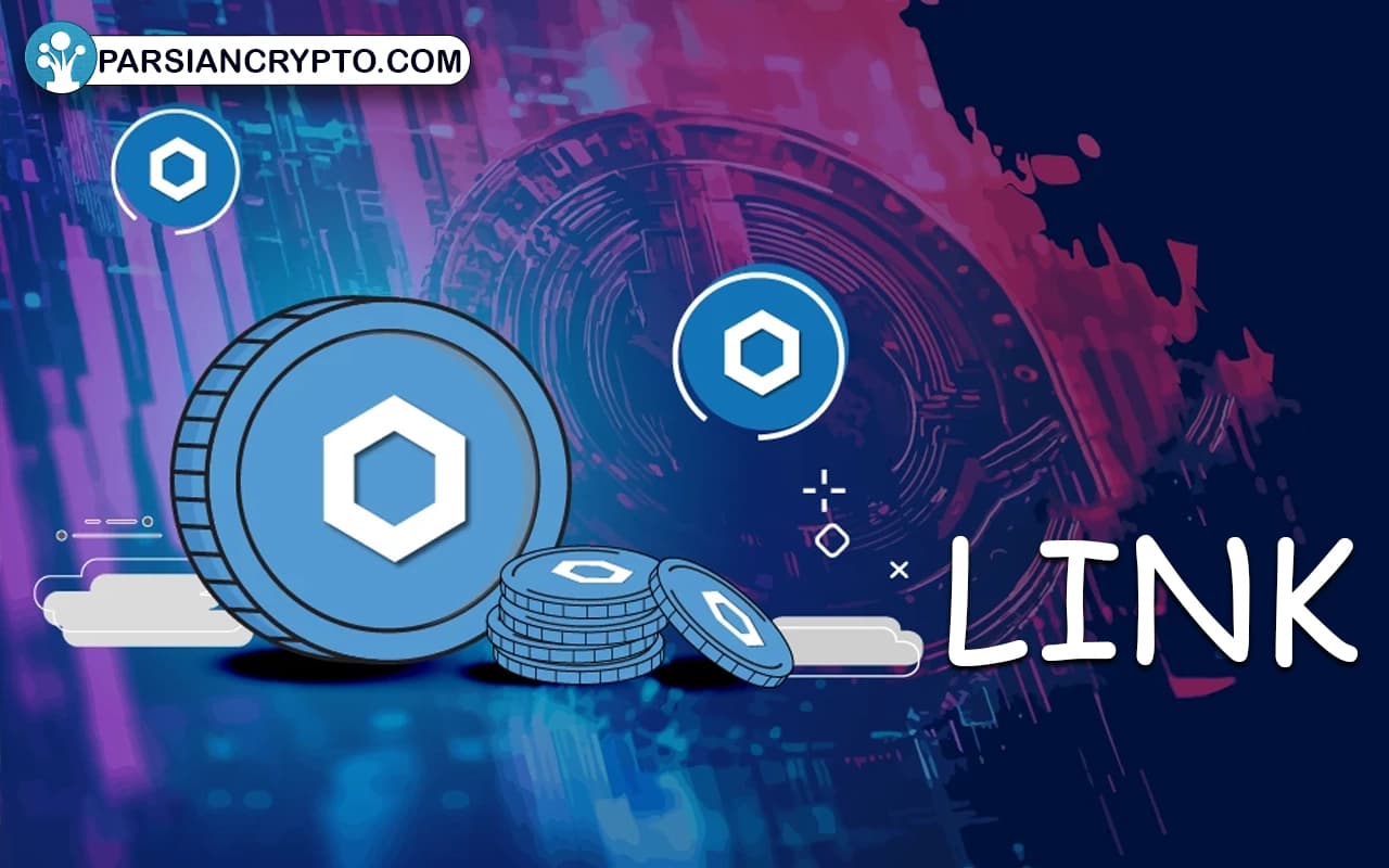 ارز چین لینک (LINK)