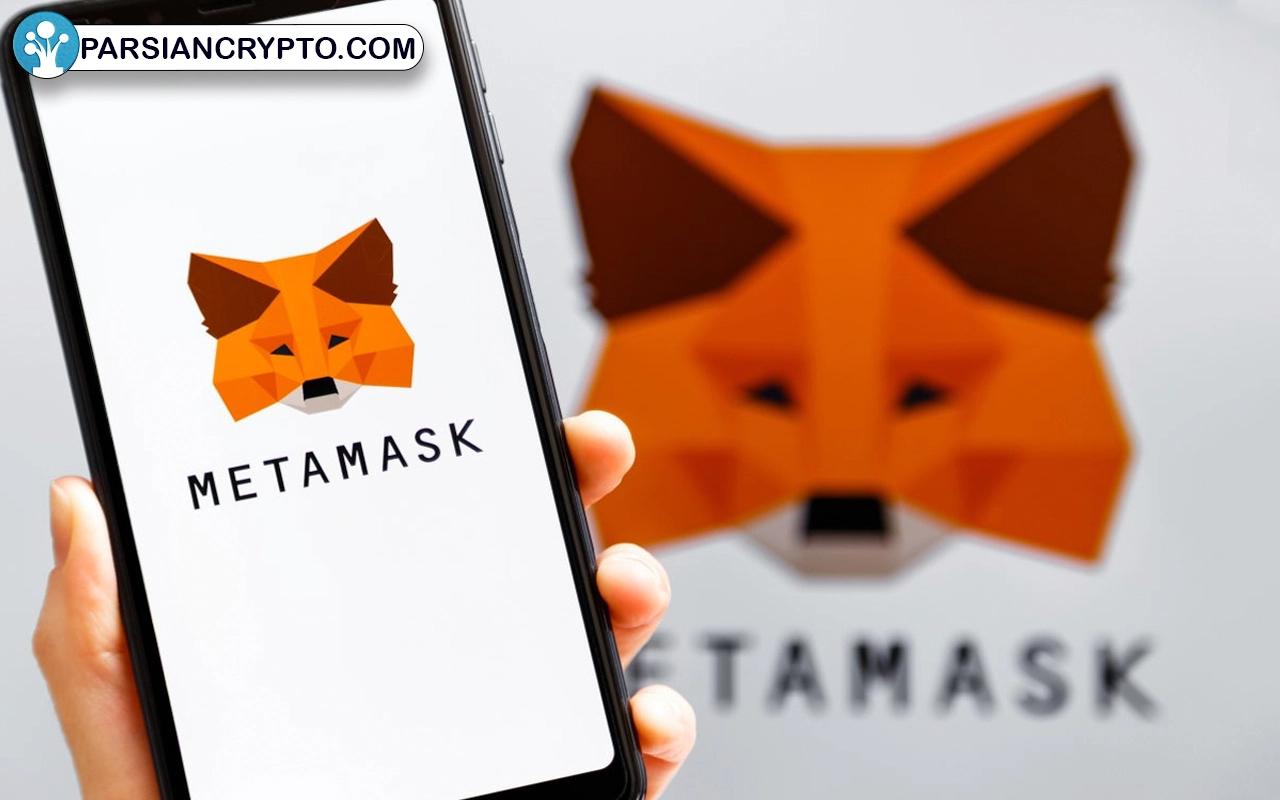 کیف پول متامسک (Metamask)