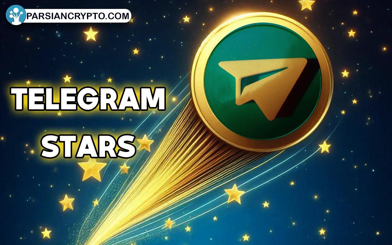 پروژه تلگرام استارز چیست؟ بررسی کامل پروژه Telegram Stars + آموزش ربات میجر (Major) عکس