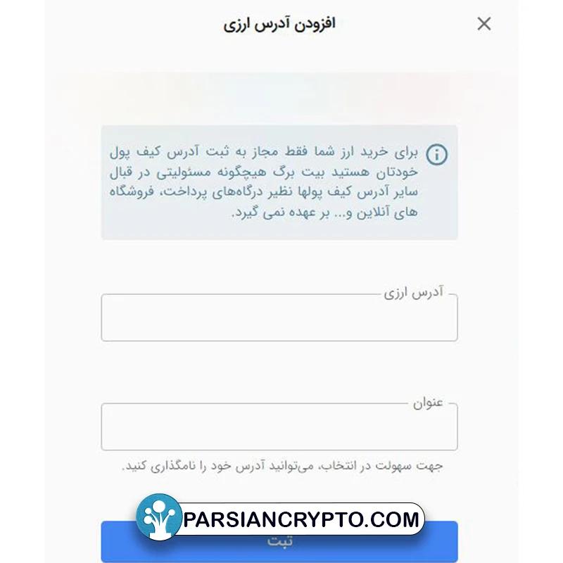 آموزش خرید اتریوم در تراست ولت10