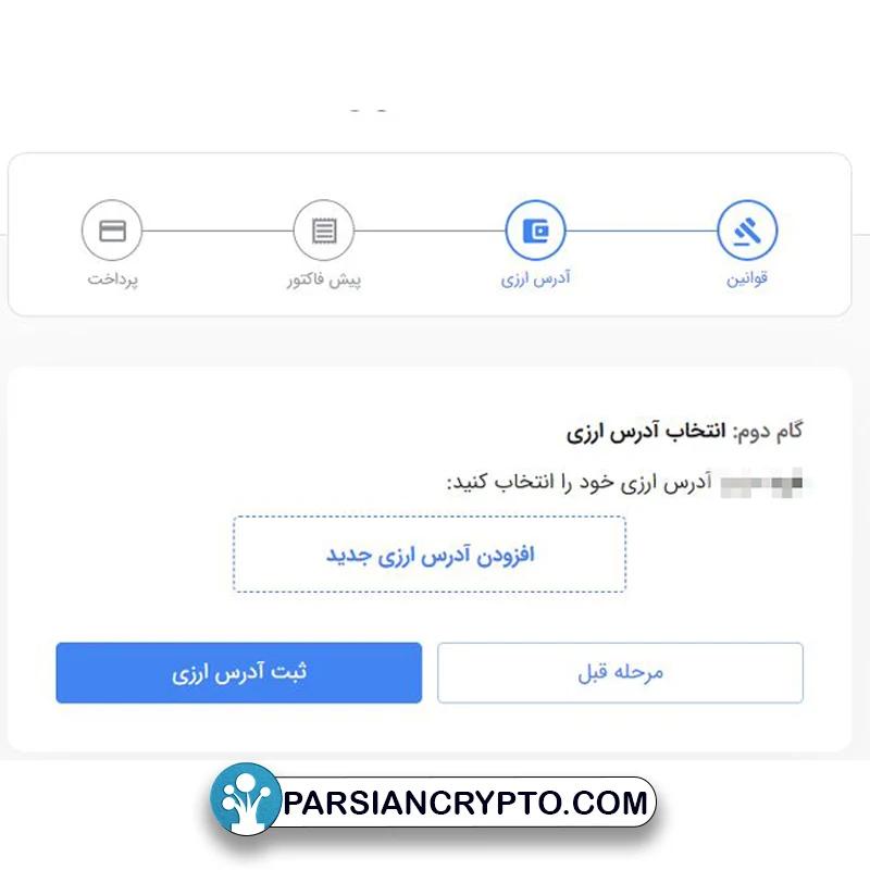 آموزش خرید اتریوم در تراست ولت16