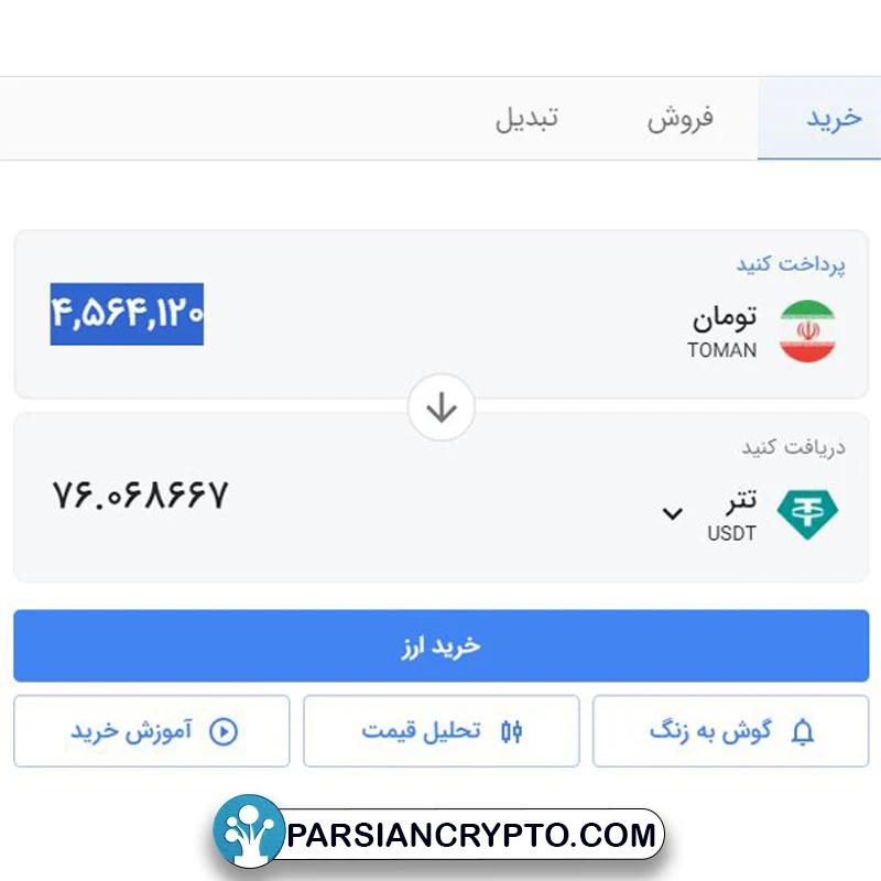 آموزش خرید اتریوم در تراست ولت3