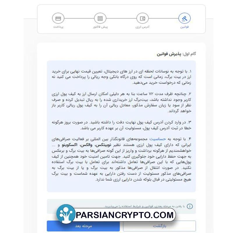 آموزش خرید اتریوم در تراست ولت6