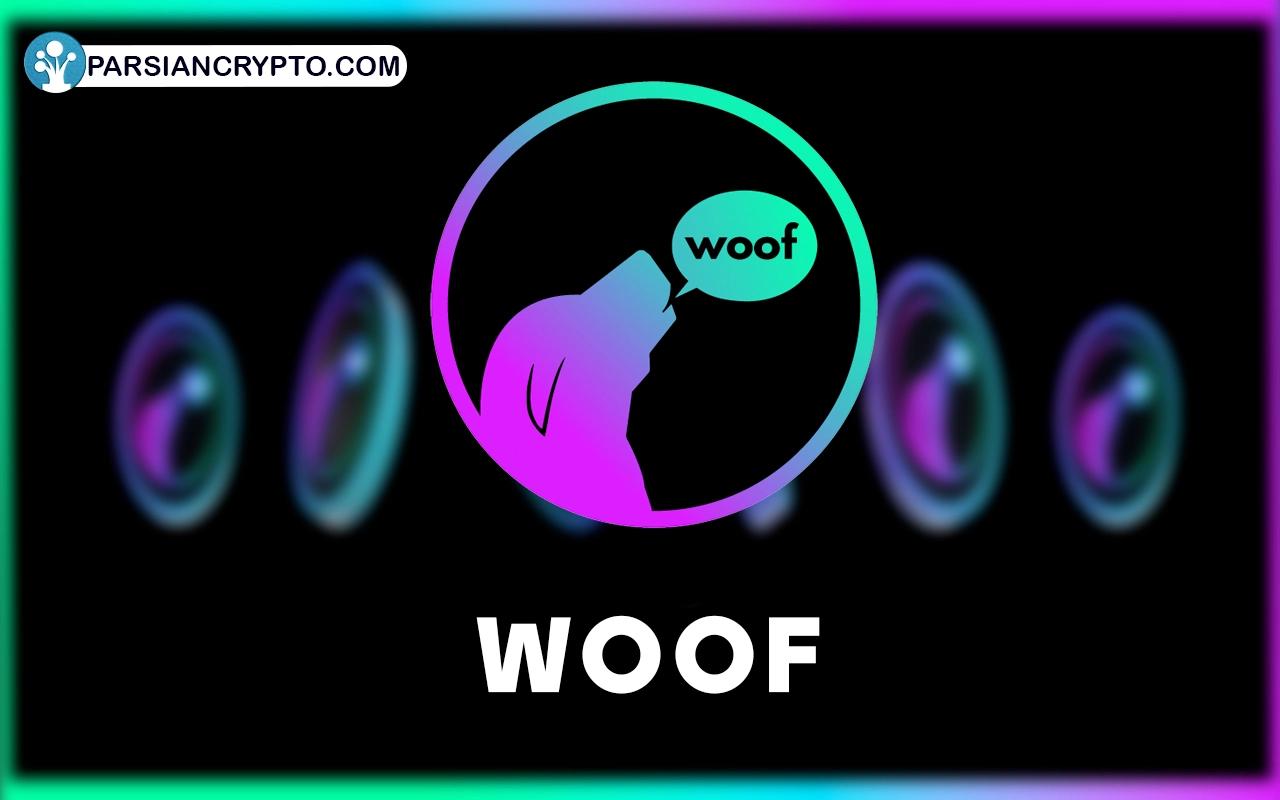 توکن WOOF چیست؟