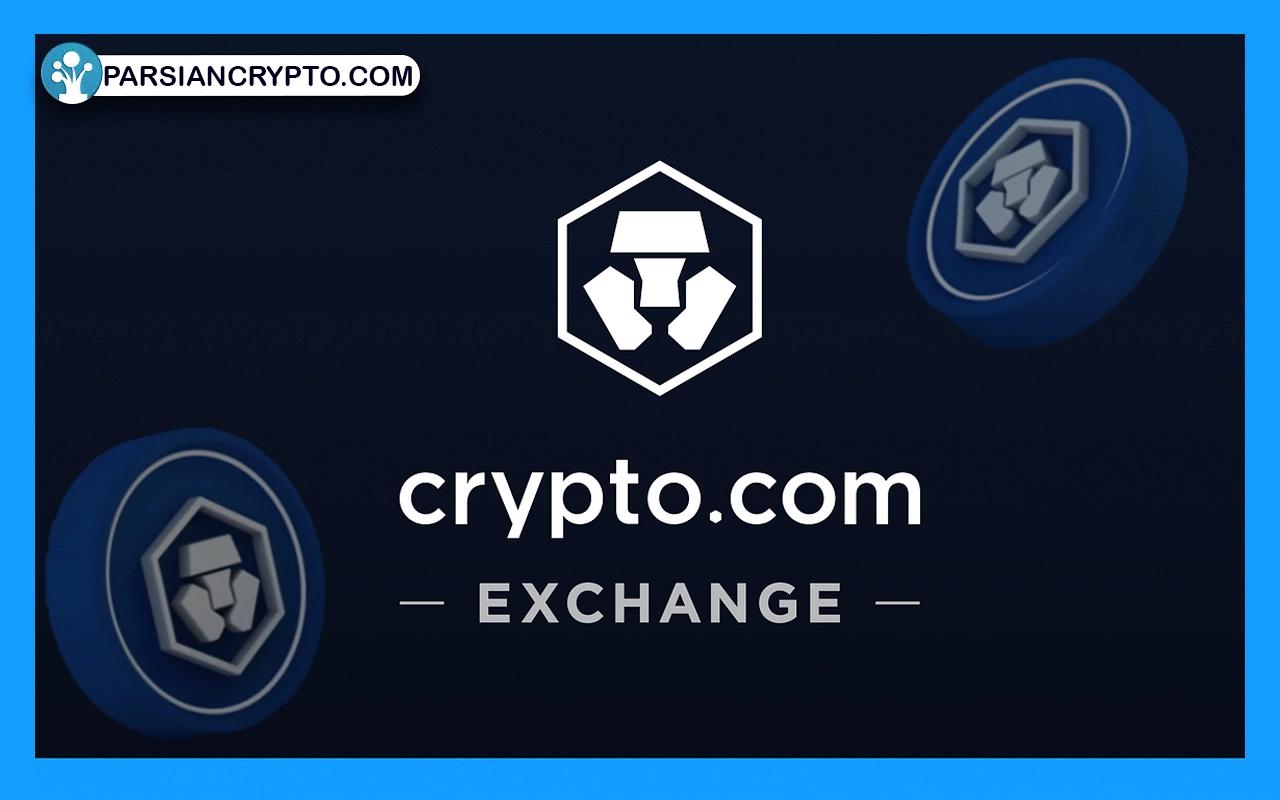 معرفی صرافی کریپتو دات کام؛ آموزش ثبت نام، احراز هویت و استفاده از Crypto.com عکس