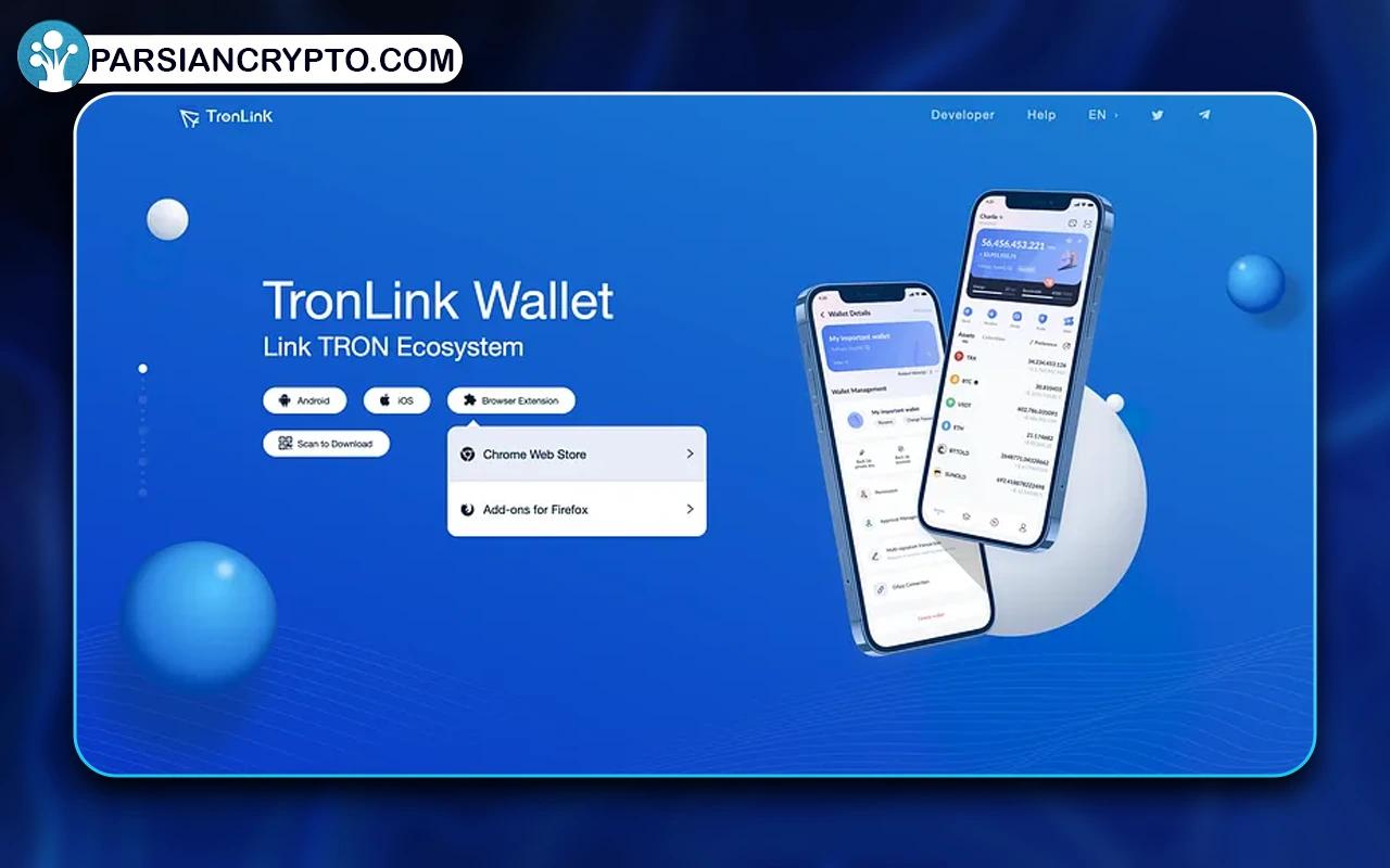 آموزش کیف پول ترون لینک TronLink wallet