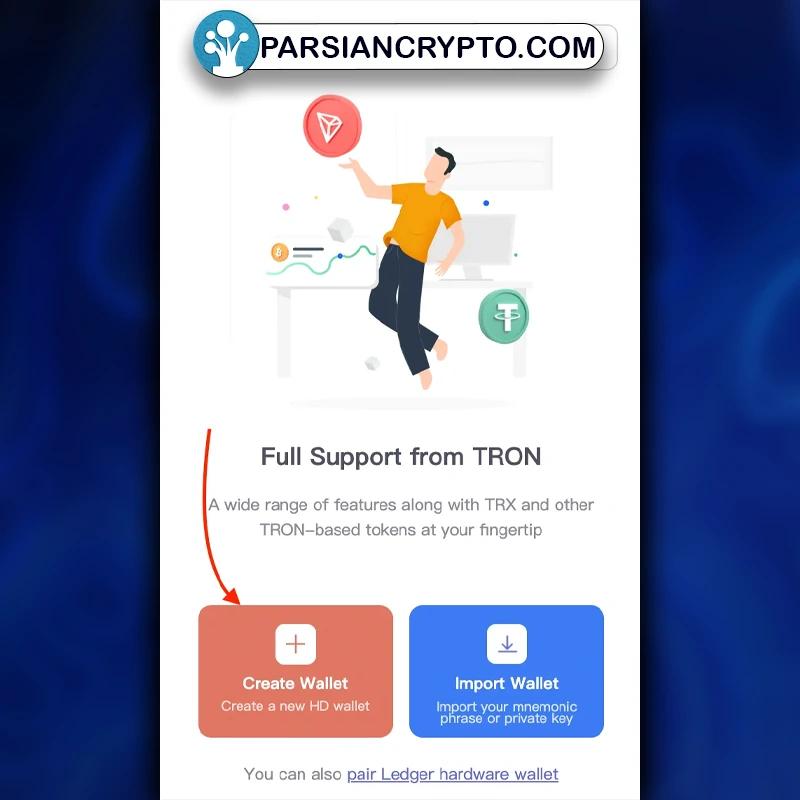 آموزش کیف پول ترون لینک TronLink wallet