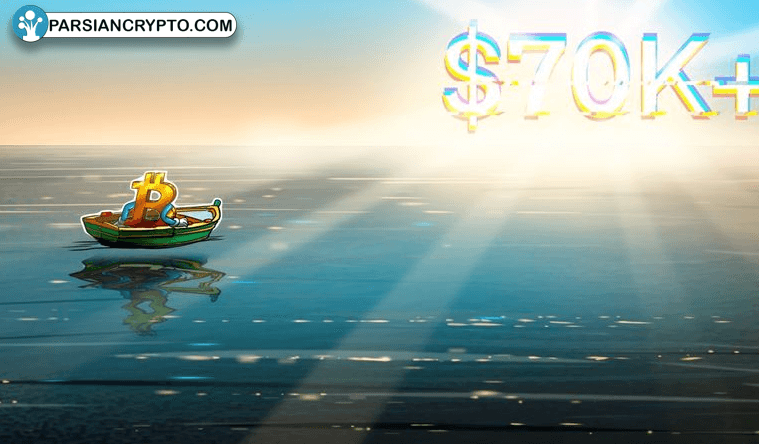 آیا بیتکوین به زودی به ۷۰ هزار دلار میرسد؟ عکس