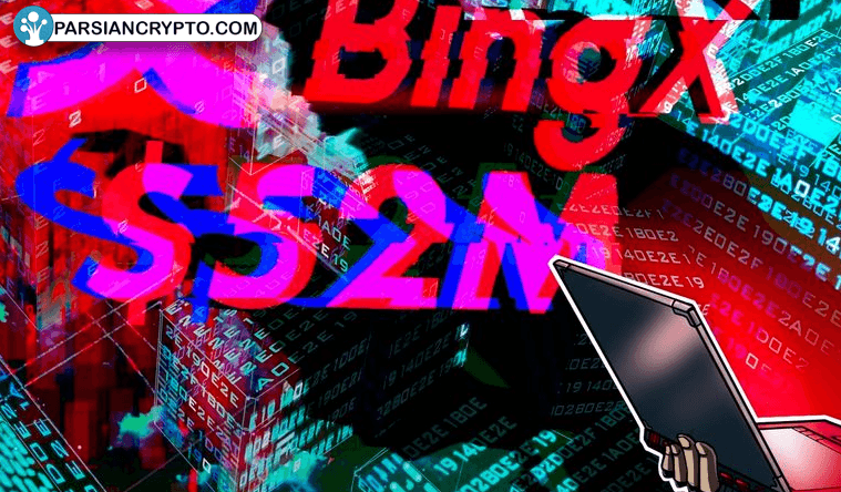 افزایش خسارت هک BingX به بیش از ۵۲ میلیون دلار! عکس