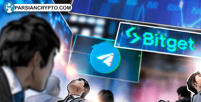 تازه‌ترین تحول در دنیای ارزهای دیجیتال: موفقیت برجسته کیف پول Bitget در تلگرام! عکس