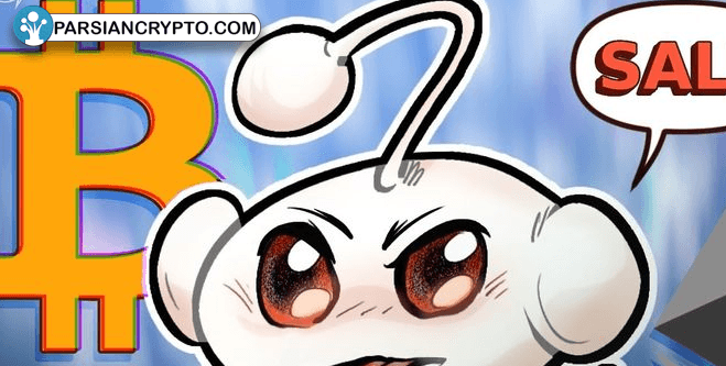 فروش گسترده بیت‌کوین و اتر توسط Reddit! عکس