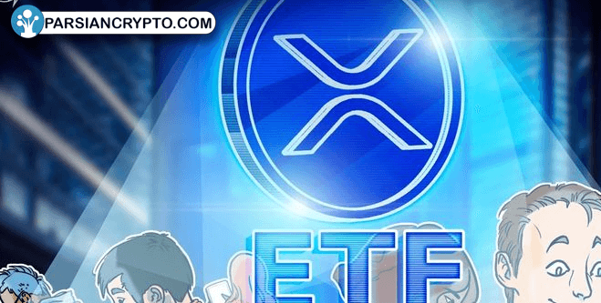 درخواست جدید بیت‌وایز برای ایجاد ETF مرتبط با XRP! عکس