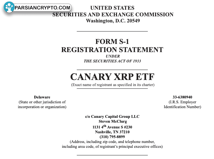 صندوق ETF کانیری برای سرمایه‌گذاری در XRP