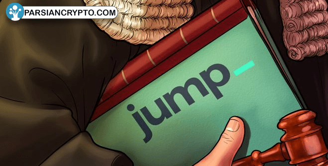 تحولاتی تکان‌دهنده در دنیای بازی‌ها! شکایت از Jump Crypto عکس