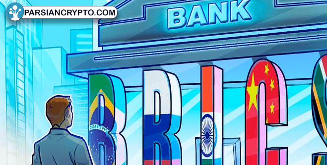 آیا سیستم پرداخت جدید BRICS می‌تواند تجارت جهانی را متحول کند؟ عکس
