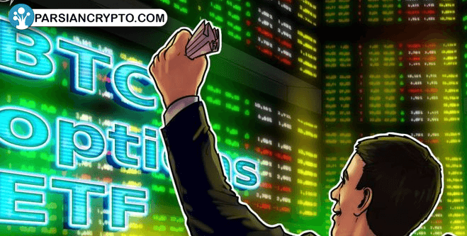 آغاز قریب‌الوقوع معاملات ETF بیت‌کوین در نزدک! عکس