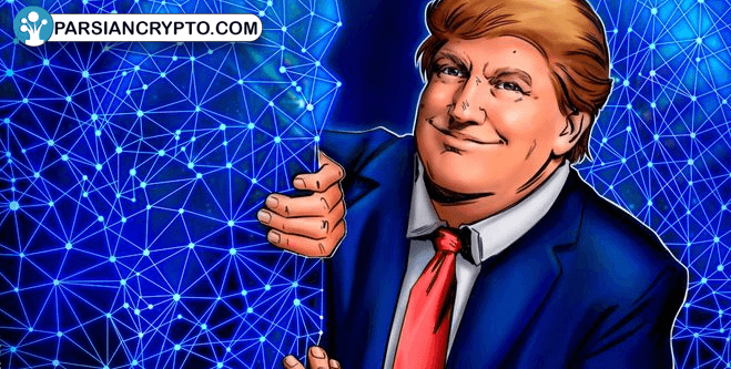 آیا ترامپ دنیای پول دیجیتال را متحول می‌کند؟ عکس