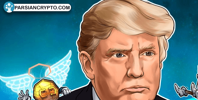 آیا دولت جدید ترامپ به بازار ارزهای دیجیتال رونق می‌بخشد؟! تصویر 