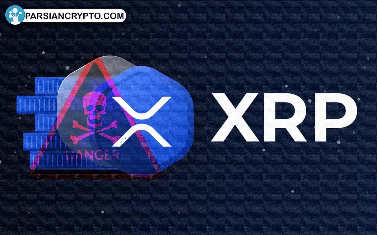 آیا آینده ارز XRP همچنان در خطر است؟ تحلیل جامع بازار ریپل عکس