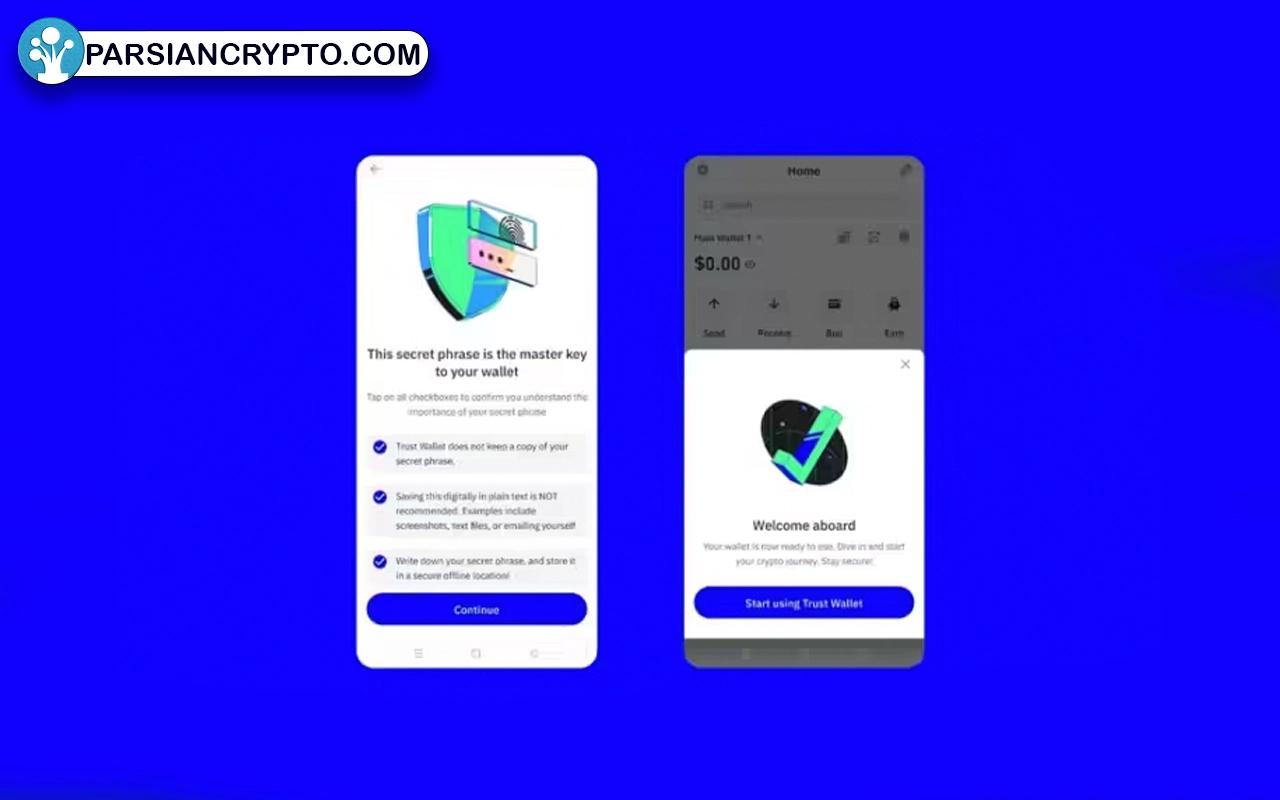 آماده‌سازی Trust Wallet