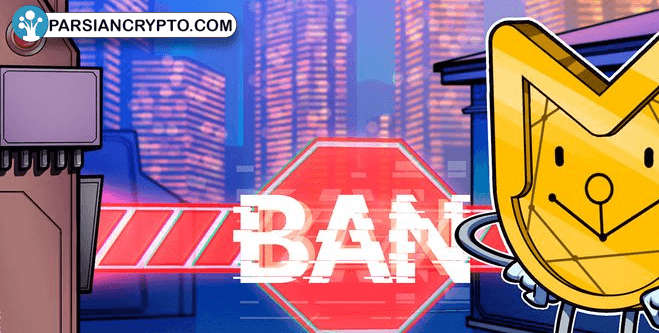 هشدار جدید FCA! ممنوعیت فعالیت Pump.fun در بریتانیا! عکس