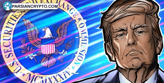 انتخاب احتمالی ترامپ برای رهبری جدید SEC و جهش قیمت توکن RSR! عکس