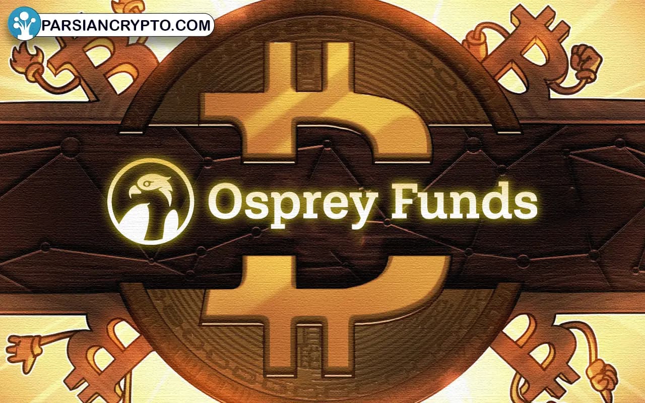 تحولی بزرگ در صندوق بیت‌کوین Osprey! عکس
