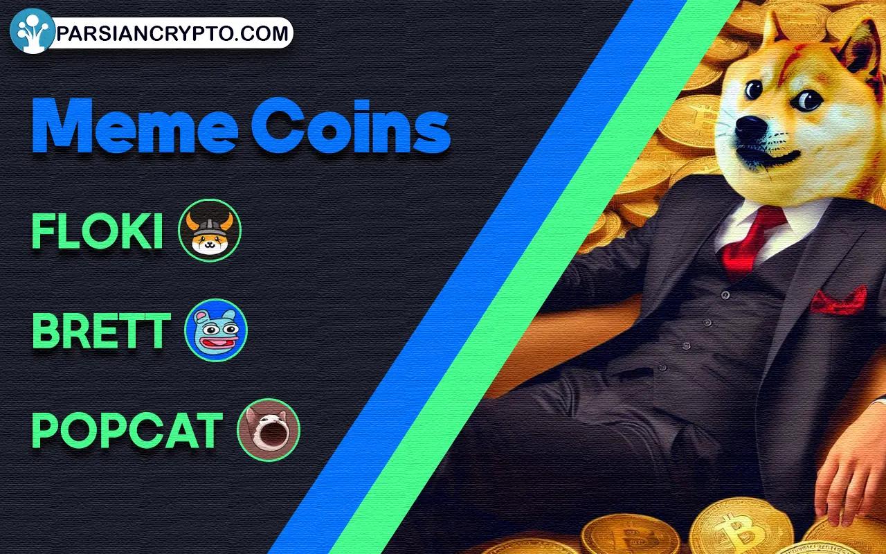 میم کوین‌ها (Meme Coins)