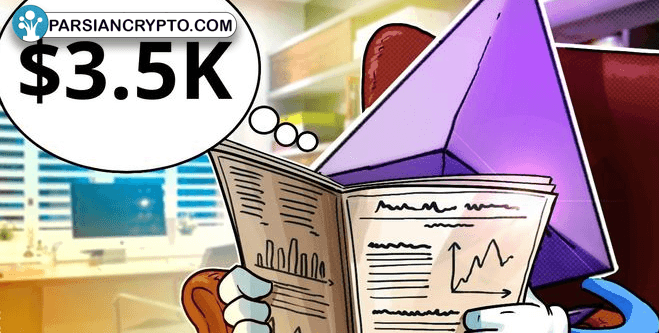 آیا اتریوم به زودی به بالای ۳۵۰۰ دلار می‌رسد؟ تحلیل وضعیت بازار! عکس