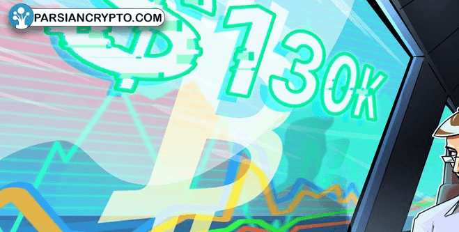 قیمت بیت‌کوین به مرز انفجار! آینده بازار ارزهای دیجیتال چه خواهد شد؟ عکس
