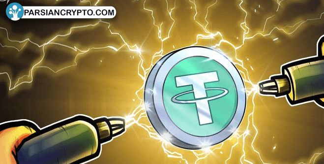 توسعه شبکۀ لایتنینگ بیت کوین با پیوند استیبل کوین تتر! عکس