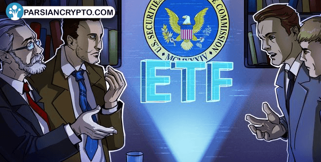 تصمیم‌گیری درباره ورود ETF ارز دیجیتال به تأخیر افتاد! عکس