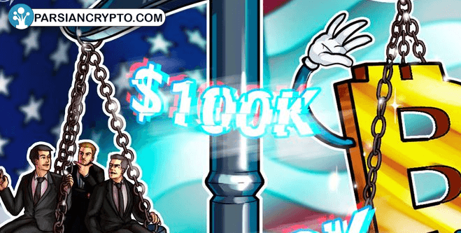 نوسانات بیت کوین بین ۱۰۰ هزار دلار به کجا خواهد رسید؟! عکس