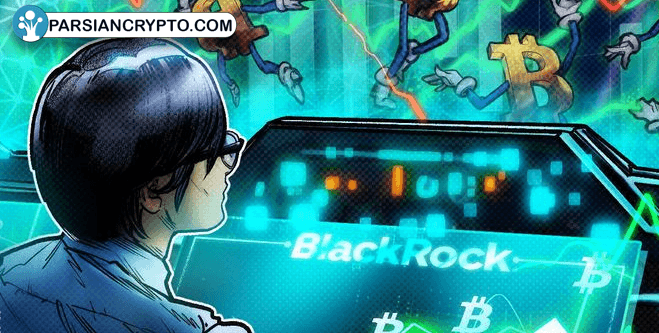 شروع نوآورانه BlackRock با ETF جدید بیت‌کوین در کانادا! عکس