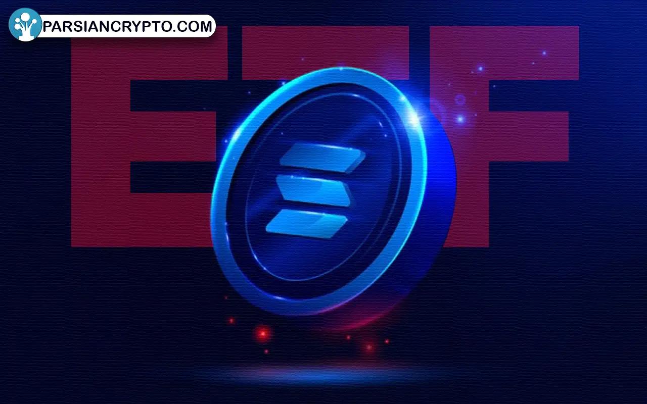 سرمایه‌گذاری نوین با ETF سولانا: آغاز عصر جدید امیدبخش! عکس